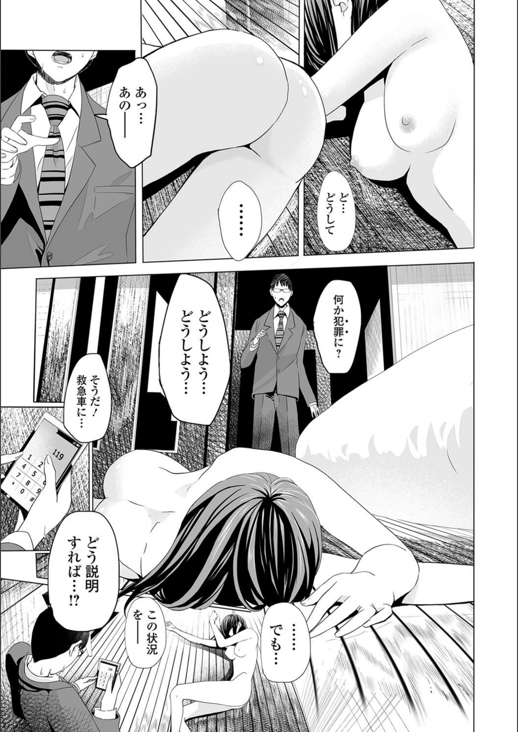 試し読み 3枚目