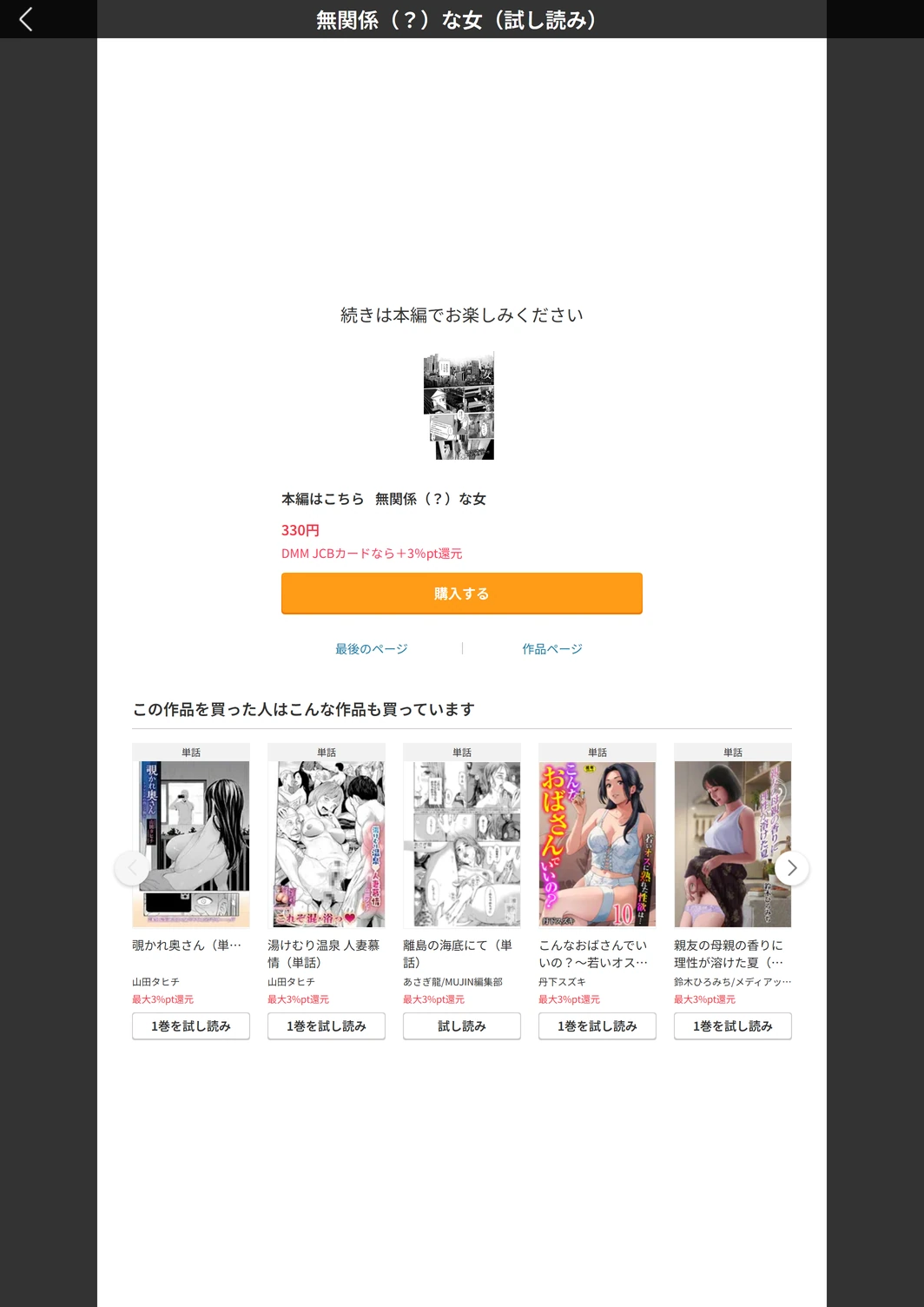 試し読み 5枚目