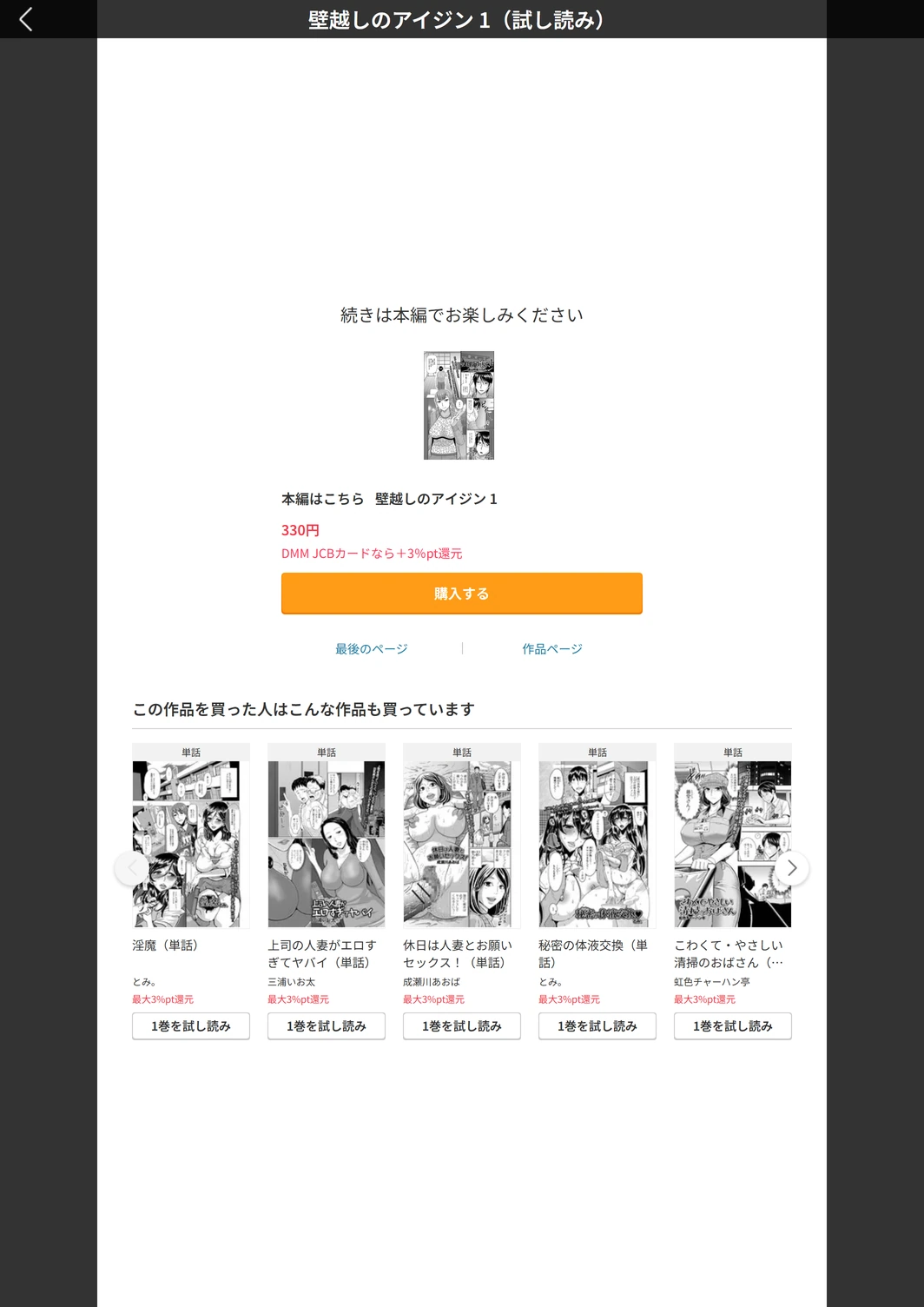 試し読み 5枚目