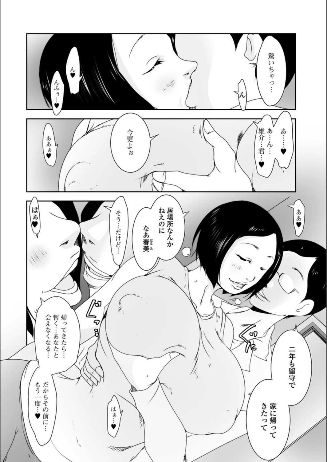 試し読み 2枚目