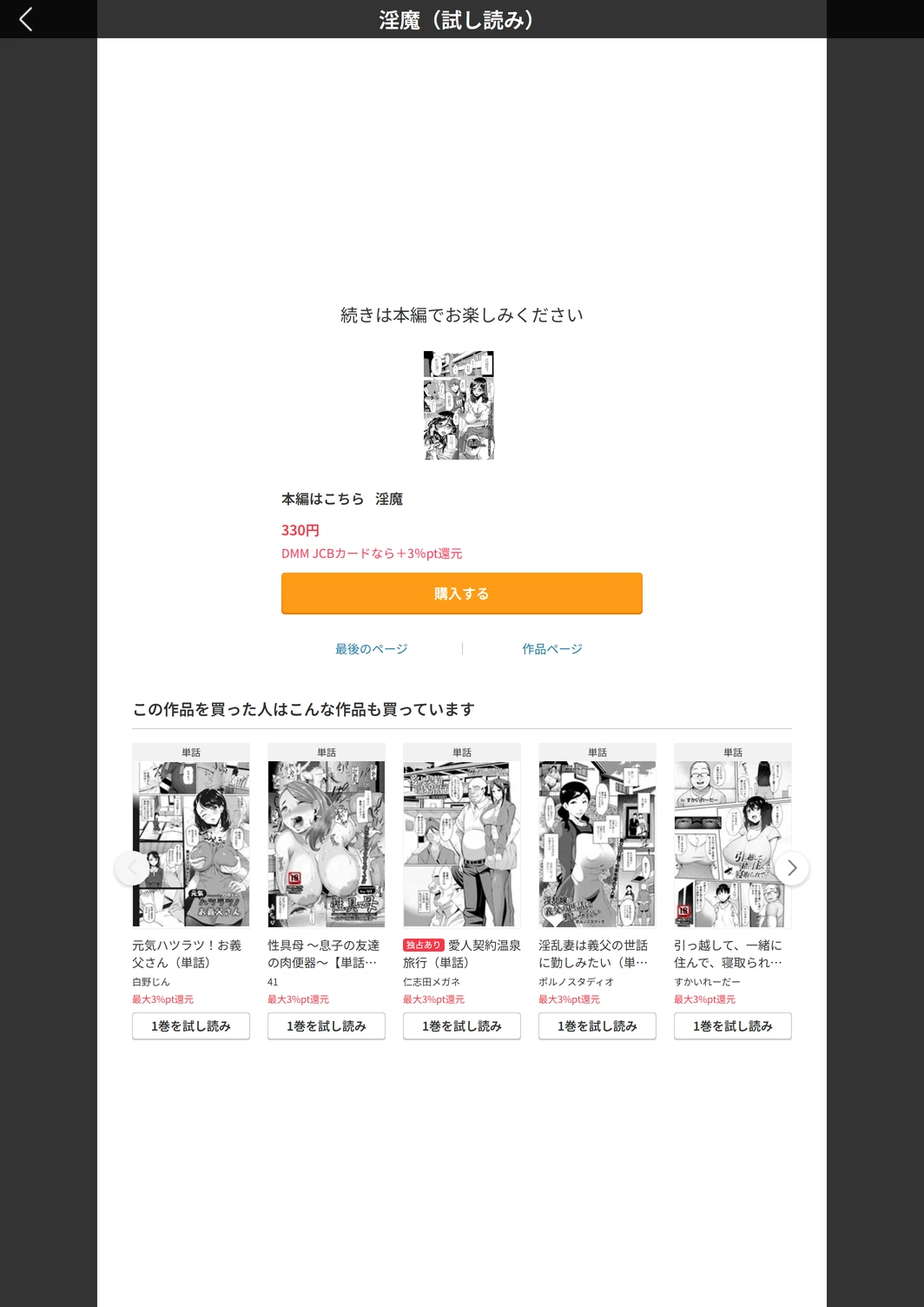 試し読み 5枚目