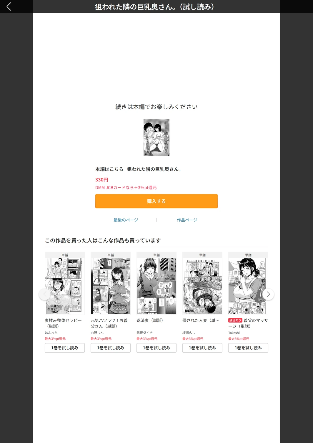 試し読み 5枚目