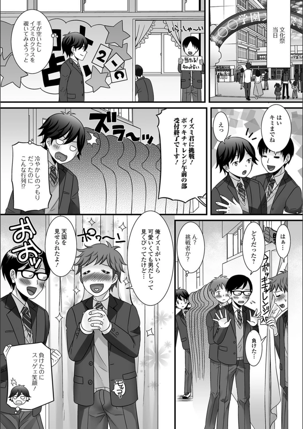試し読み 8枚目