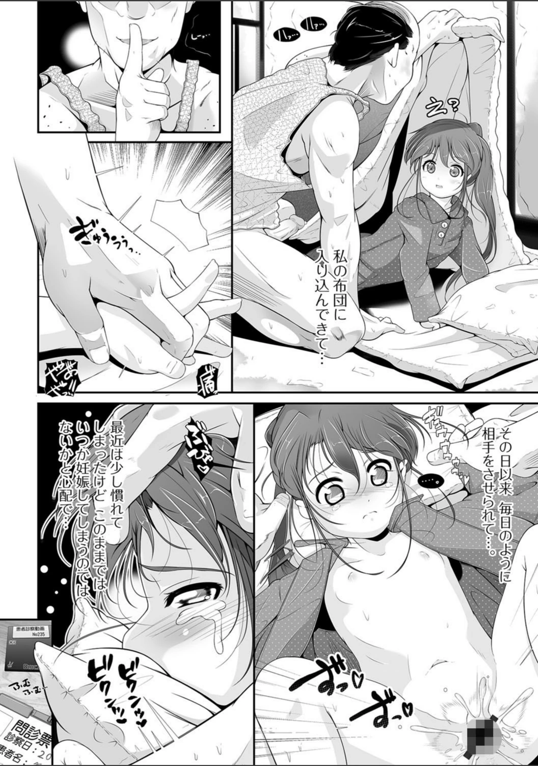 試し読み 8枚目