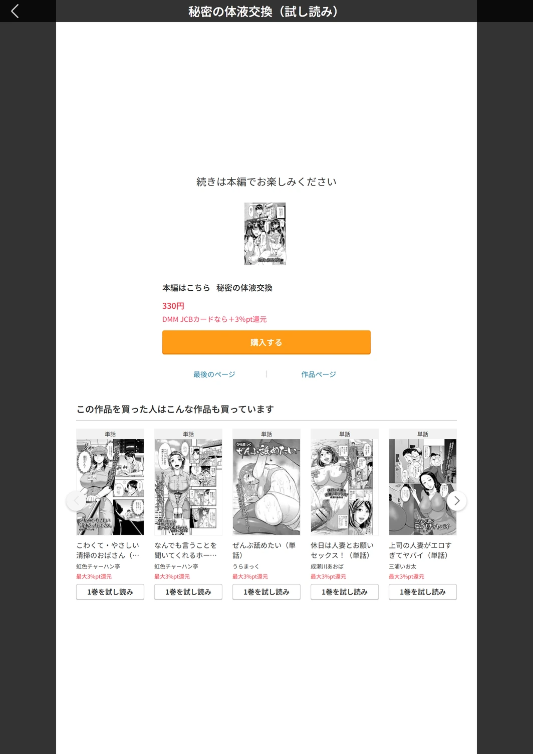 試し読み 5枚目