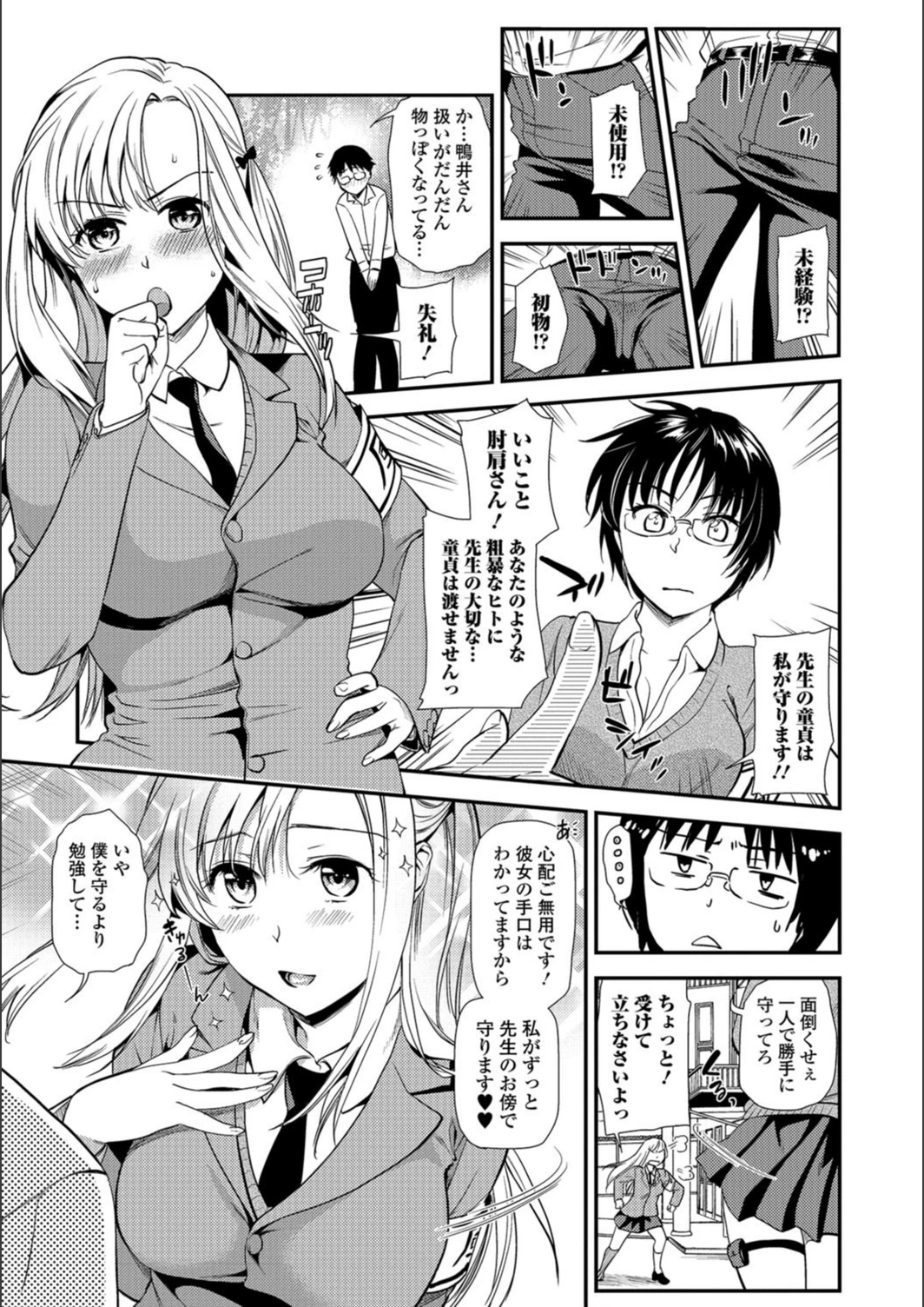試し読み 5枚目