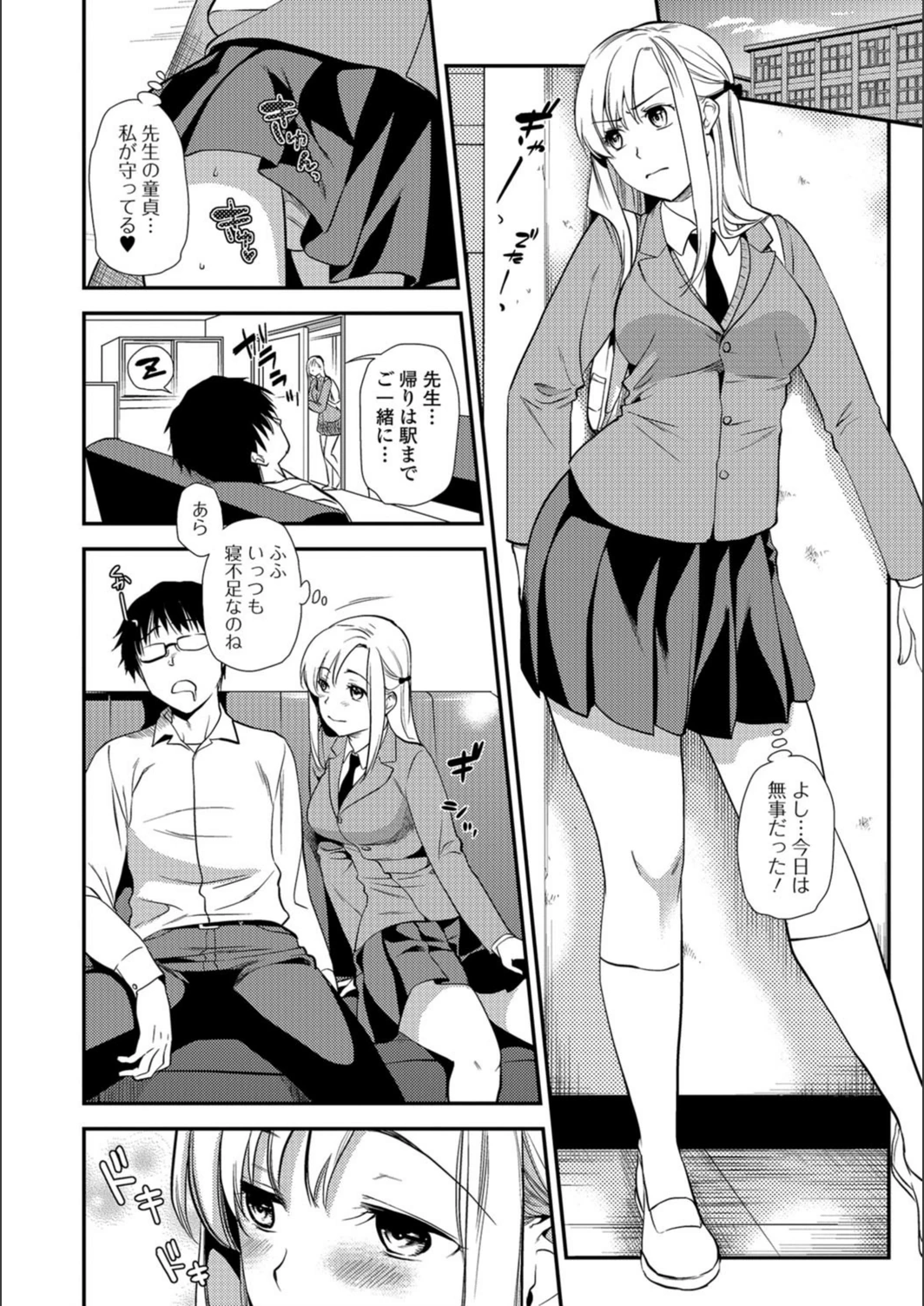 試し読み 6枚目