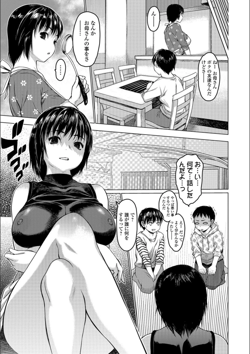 試し読み 3枚目