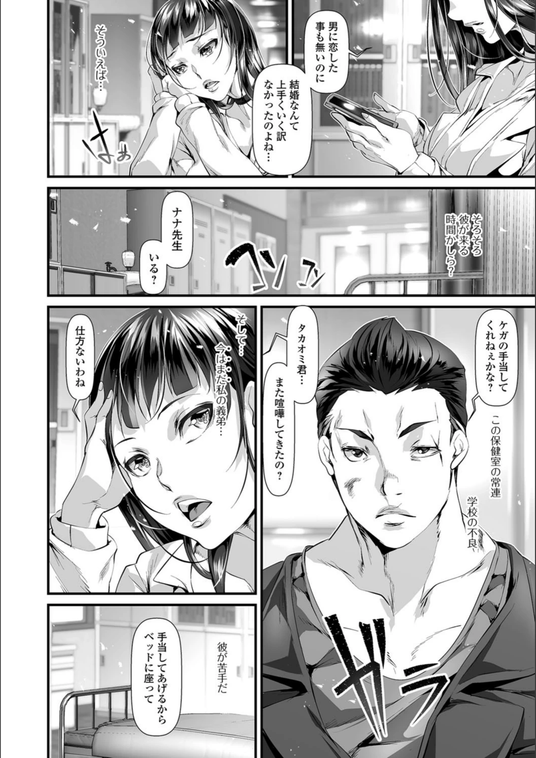 試し読み 2枚目