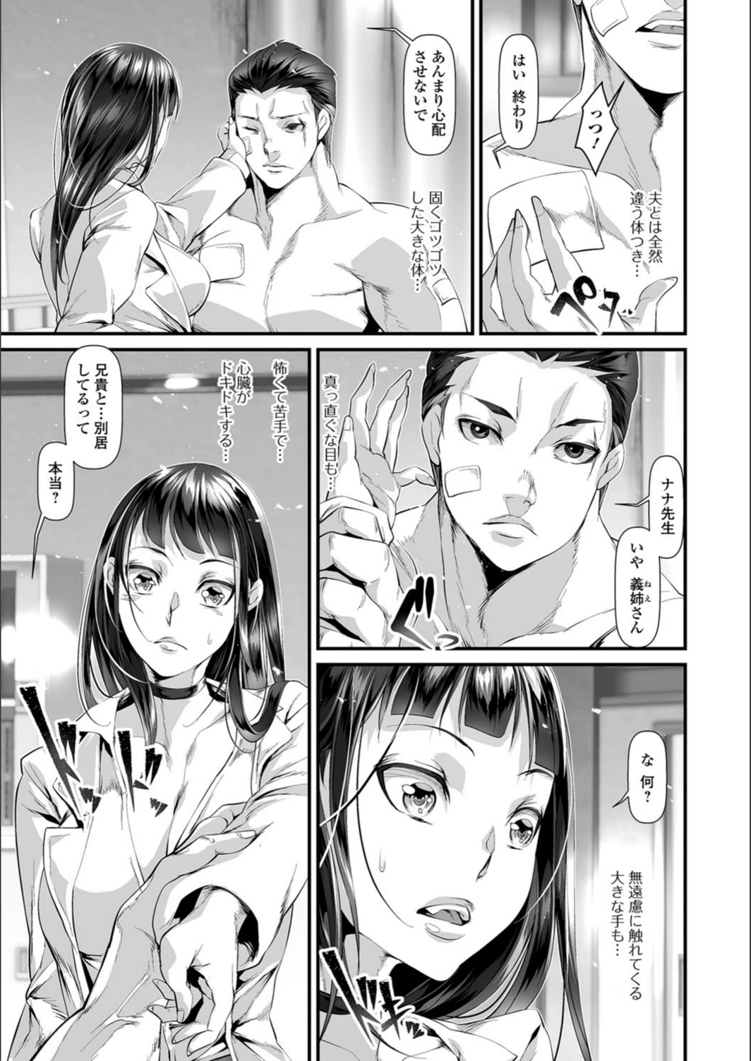 試し読み 3枚目