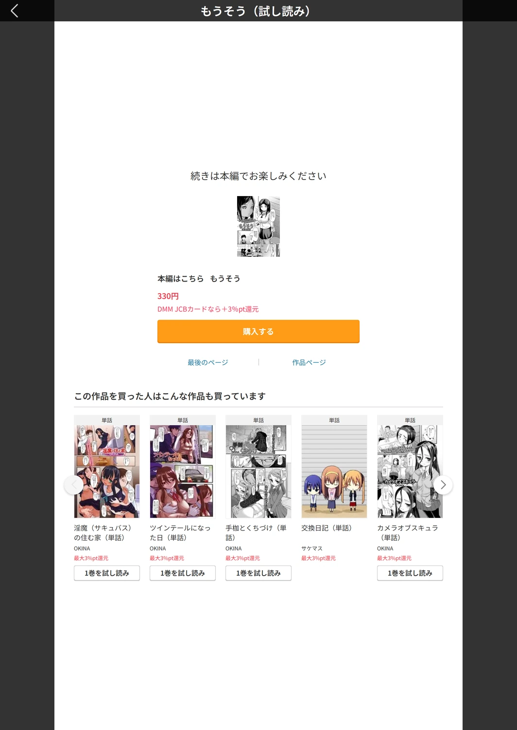 試し読み 5枚目