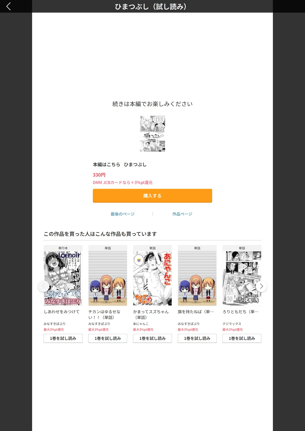 試し読み 5枚目