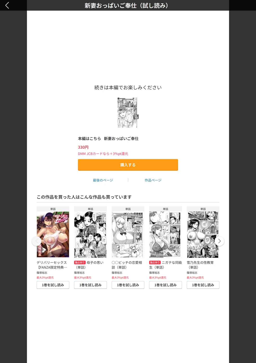試し読み 5枚目