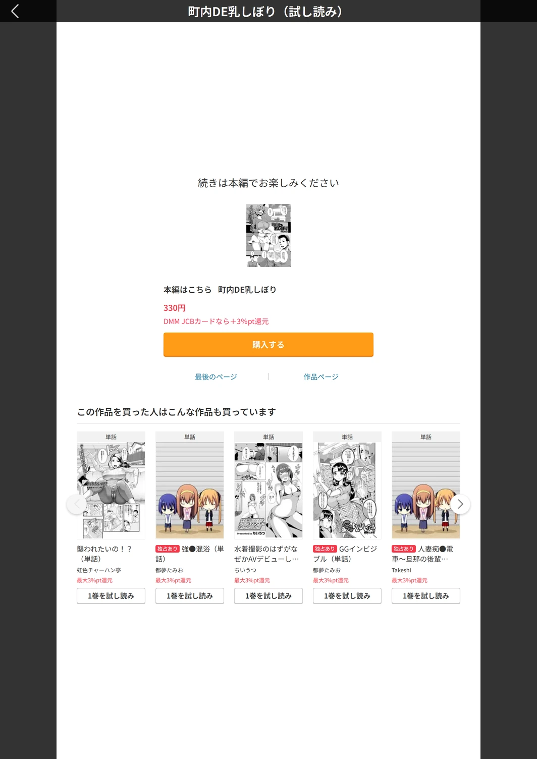 試し読み 5枚目