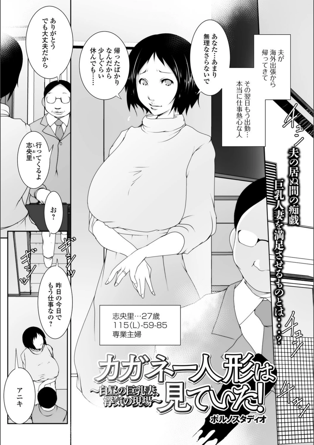 試し読み 1枚目