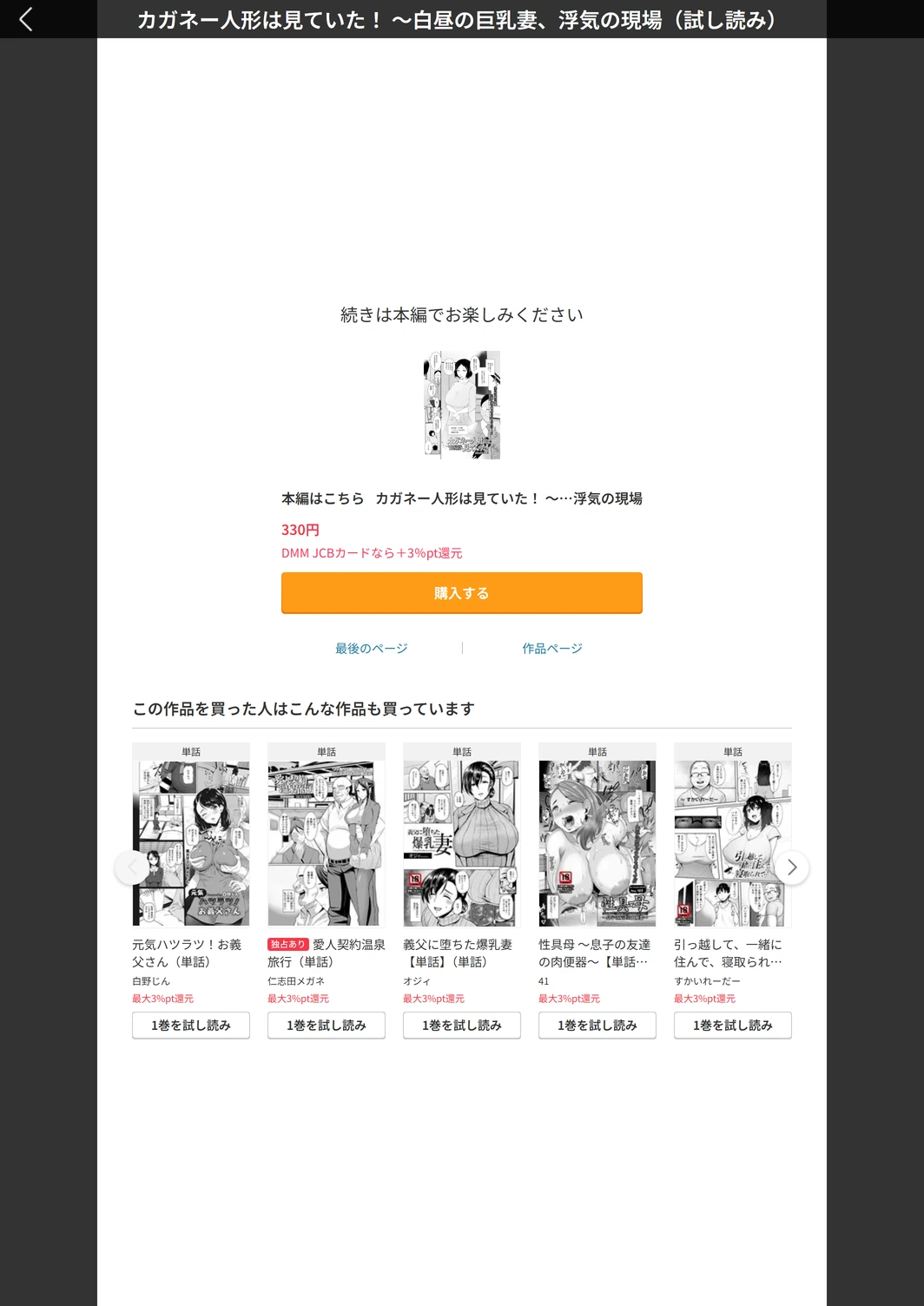 試し読み 5枚目