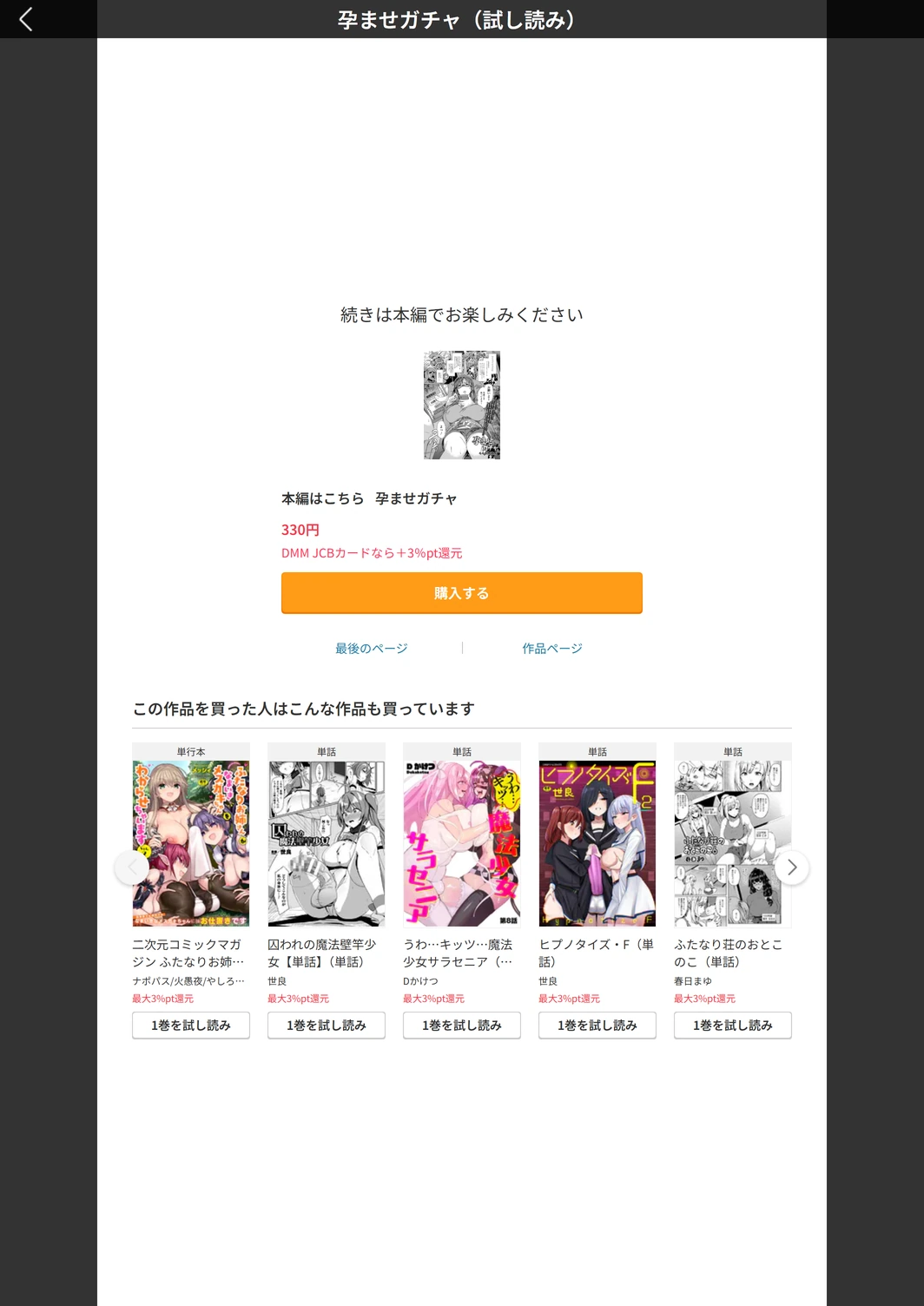 試し読み 5枚目