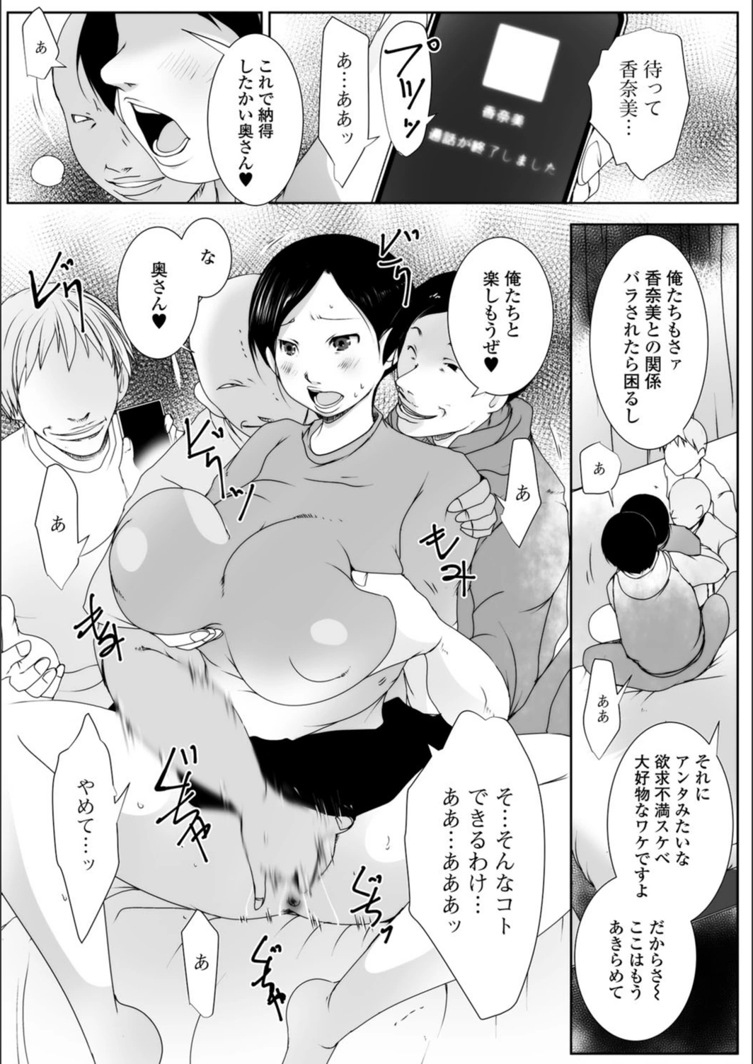 試し読み 6枚目