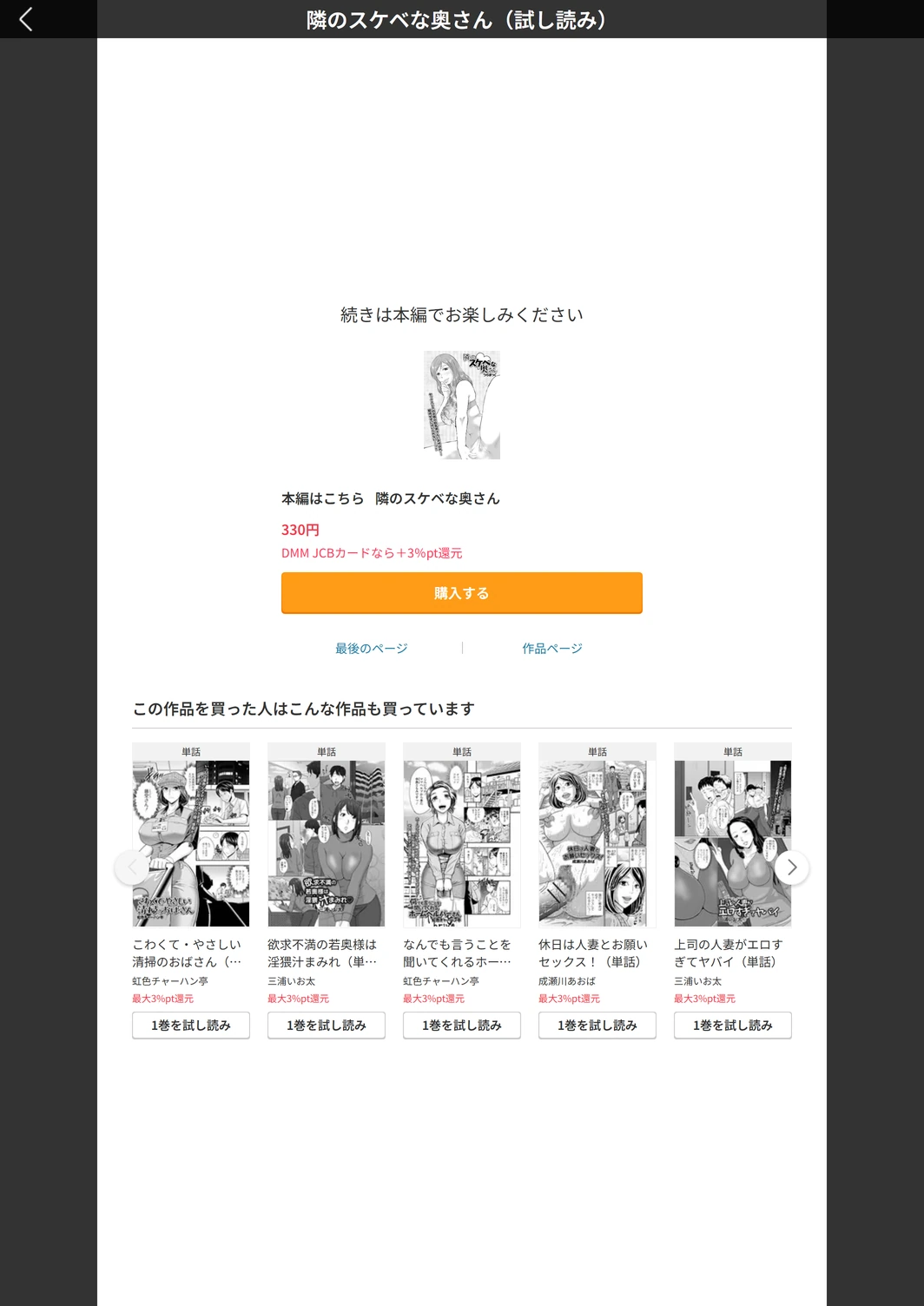 試し読み 5枚目