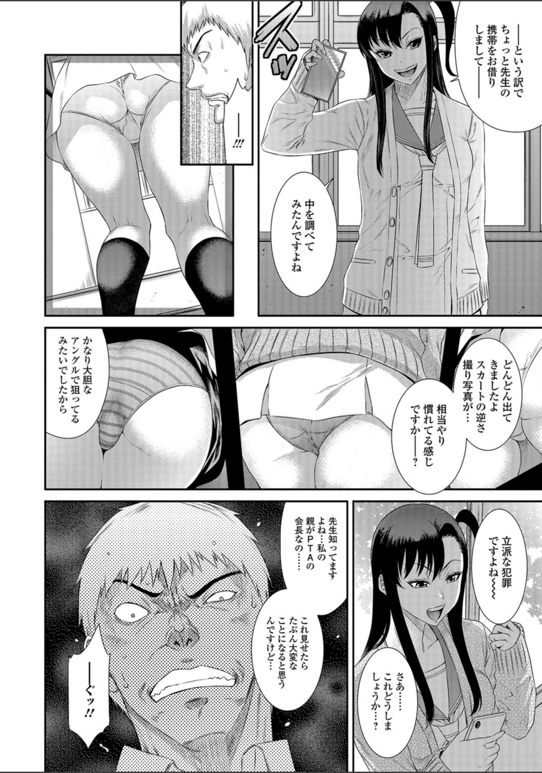 試し読み 8枚目