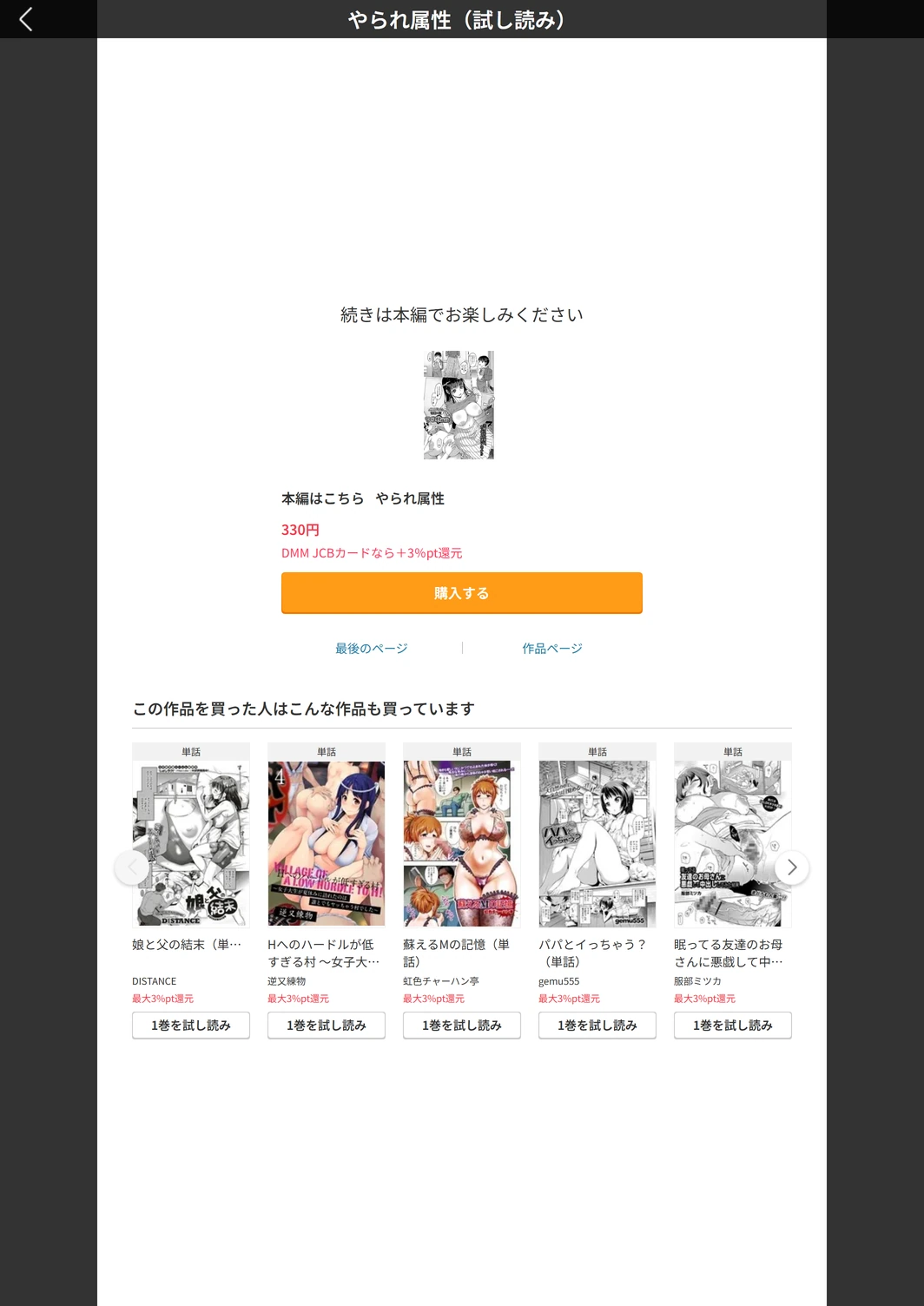 試し読み 5枚目