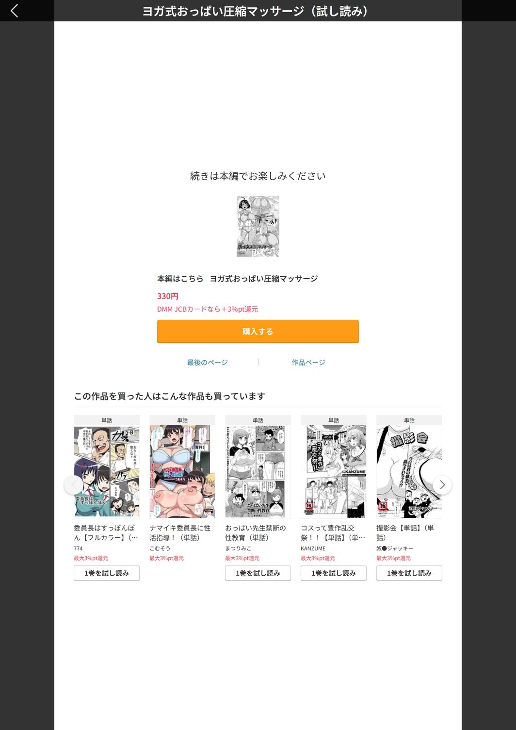 試し読み 5枚目