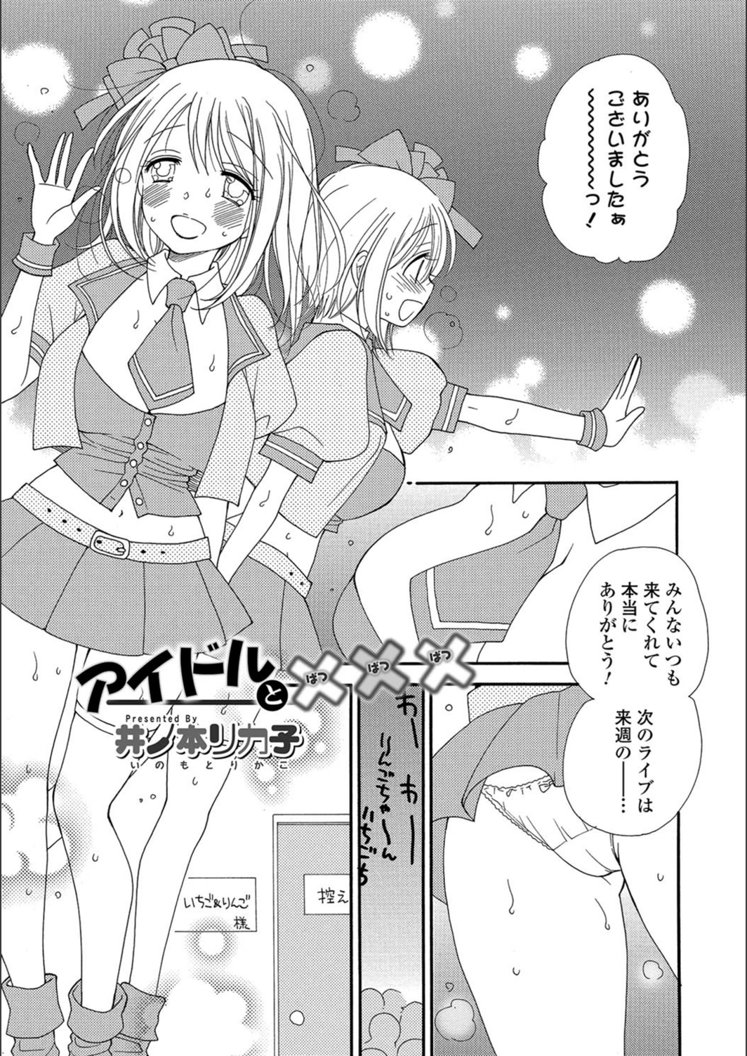 試し読み 1枚目