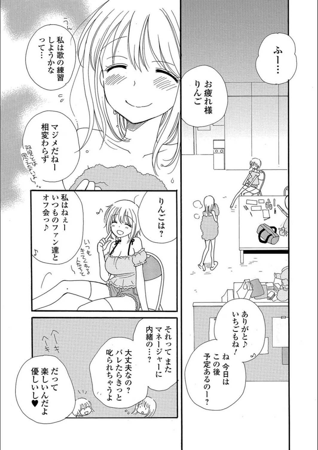 試し読み 2枚目