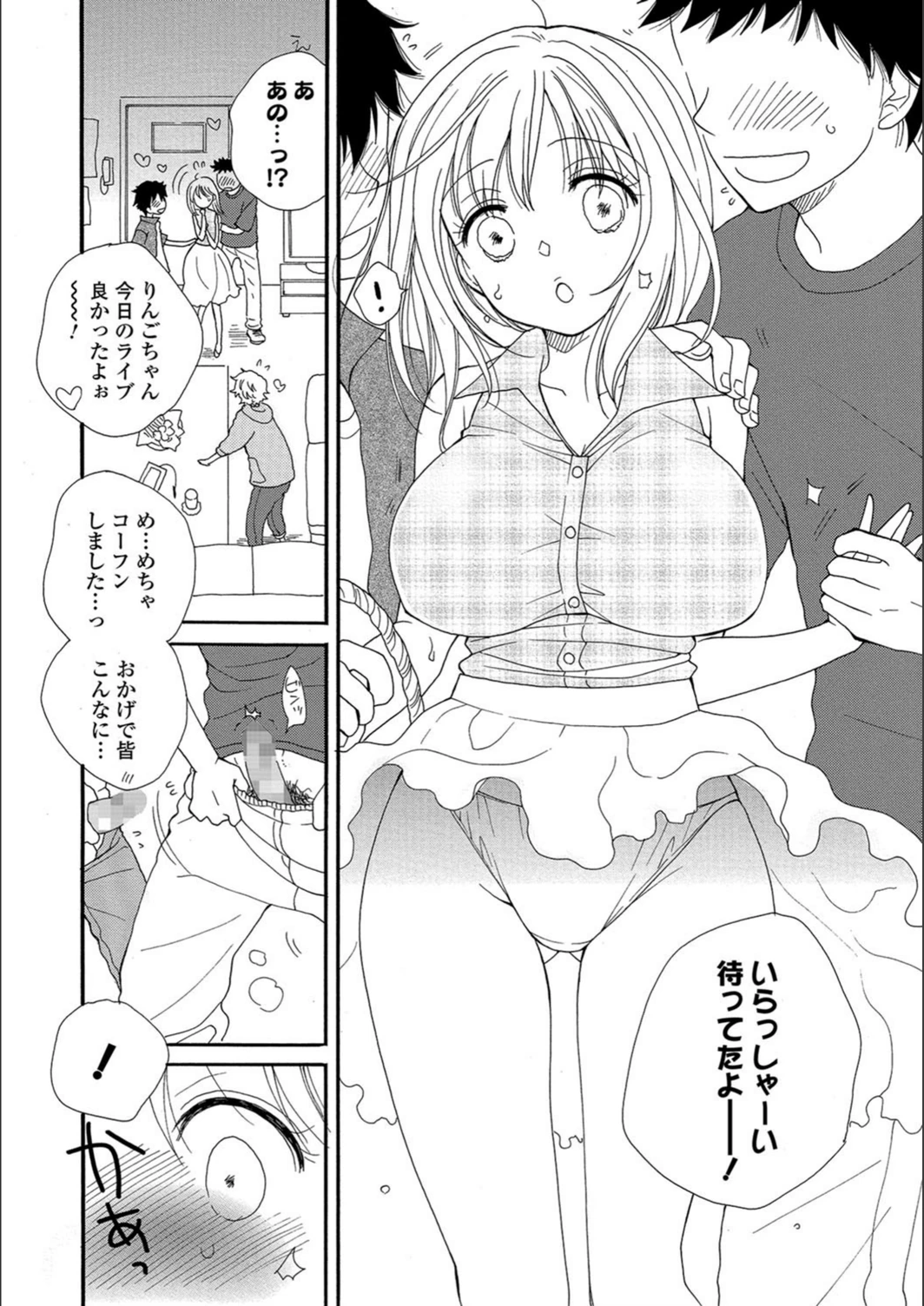 試し読み 4枚目
