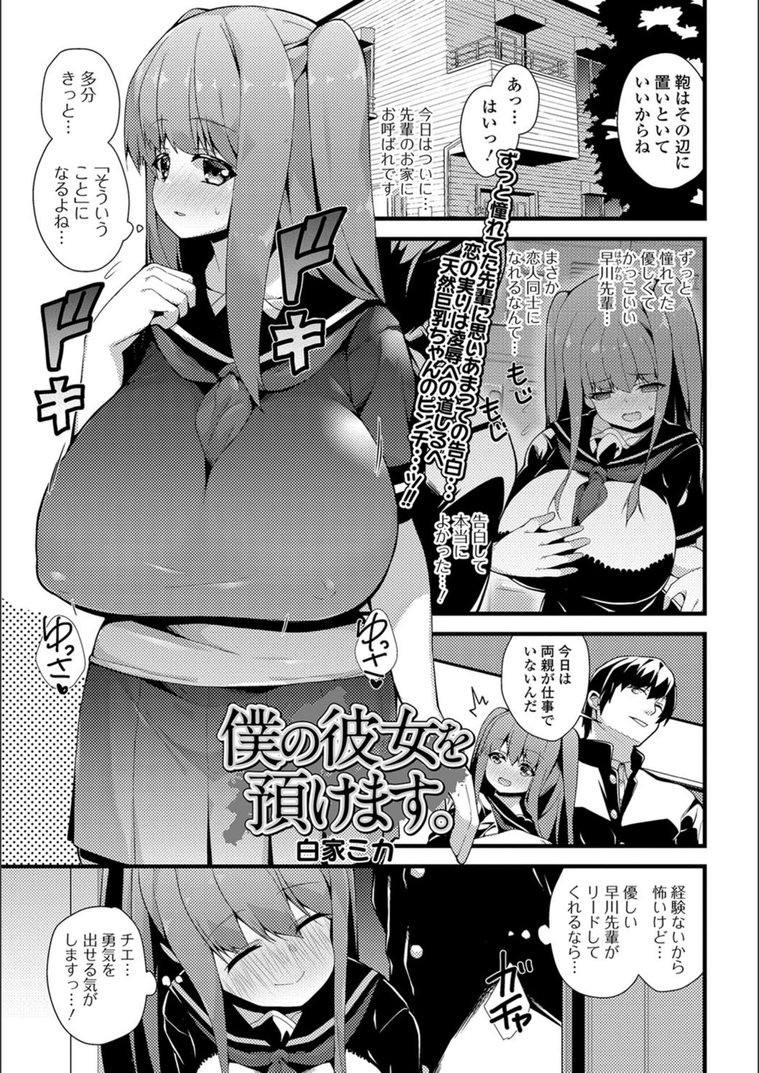 試し読み 1枚目