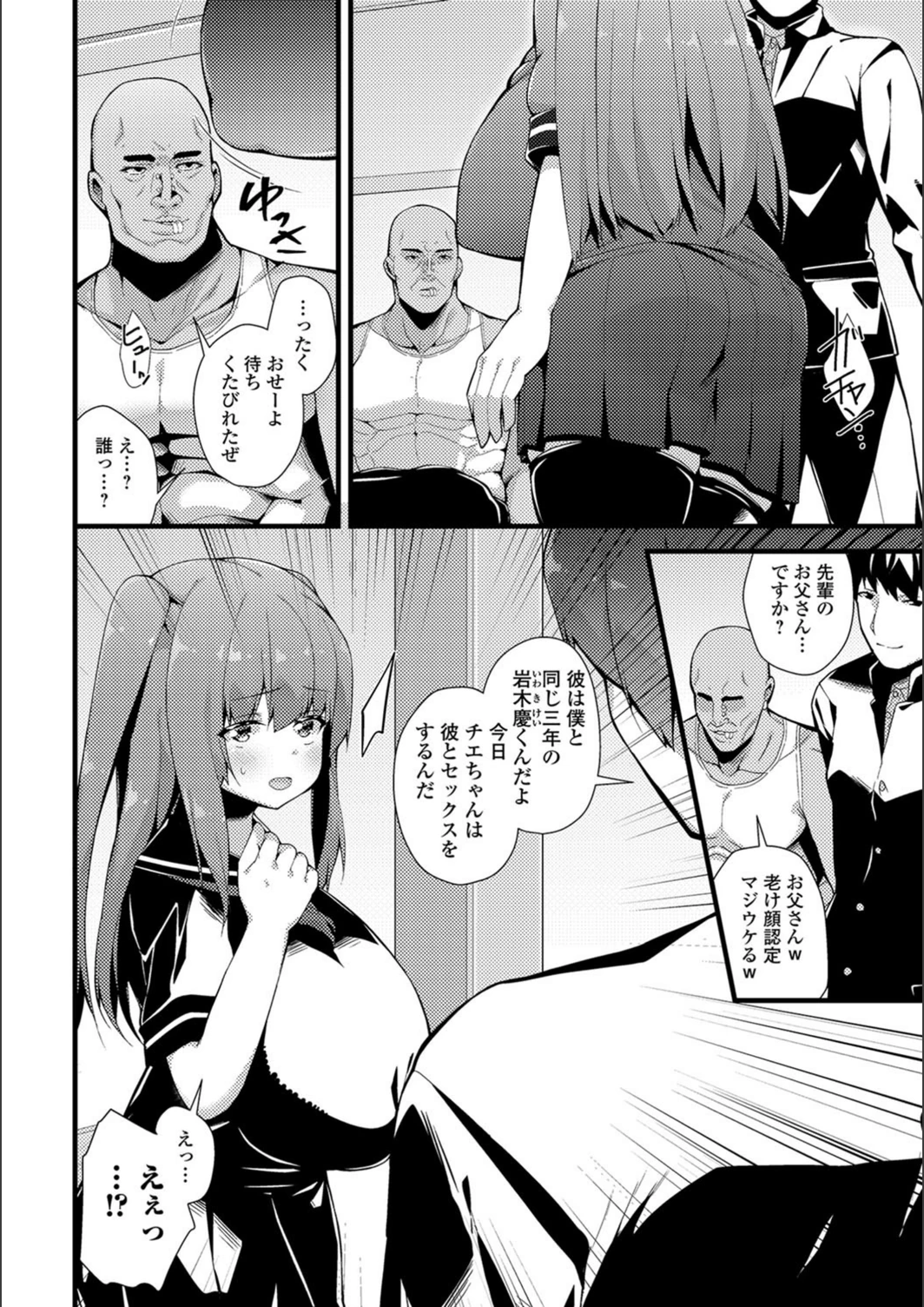 試し読み 2枚目
