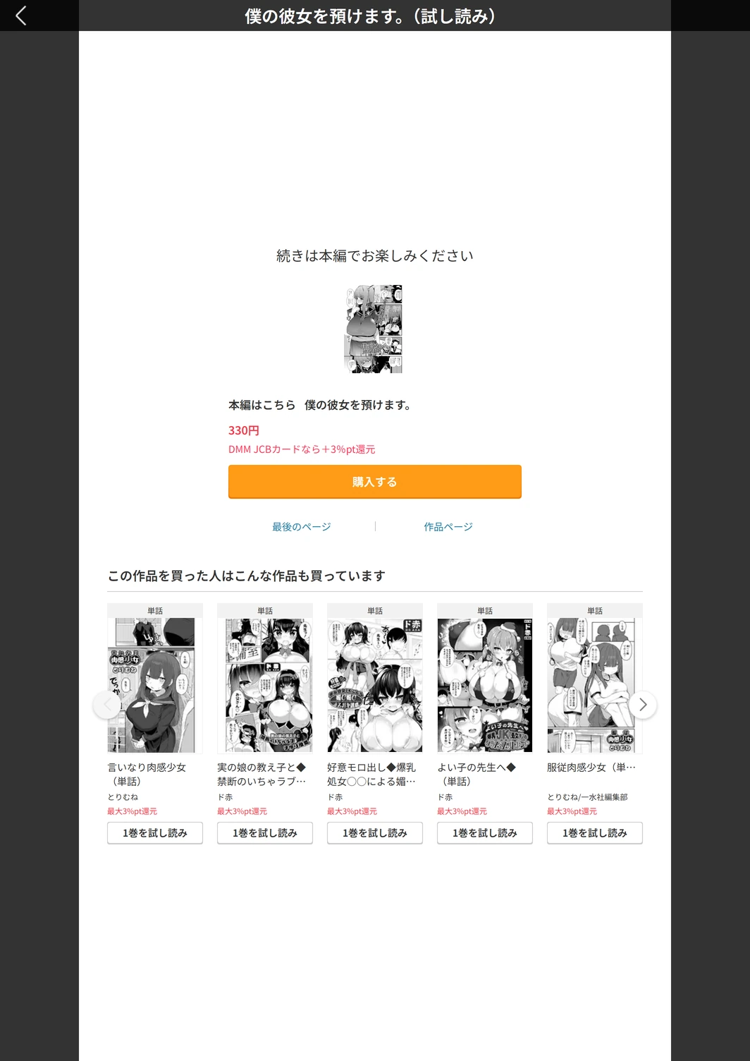 試し読み 5枚目