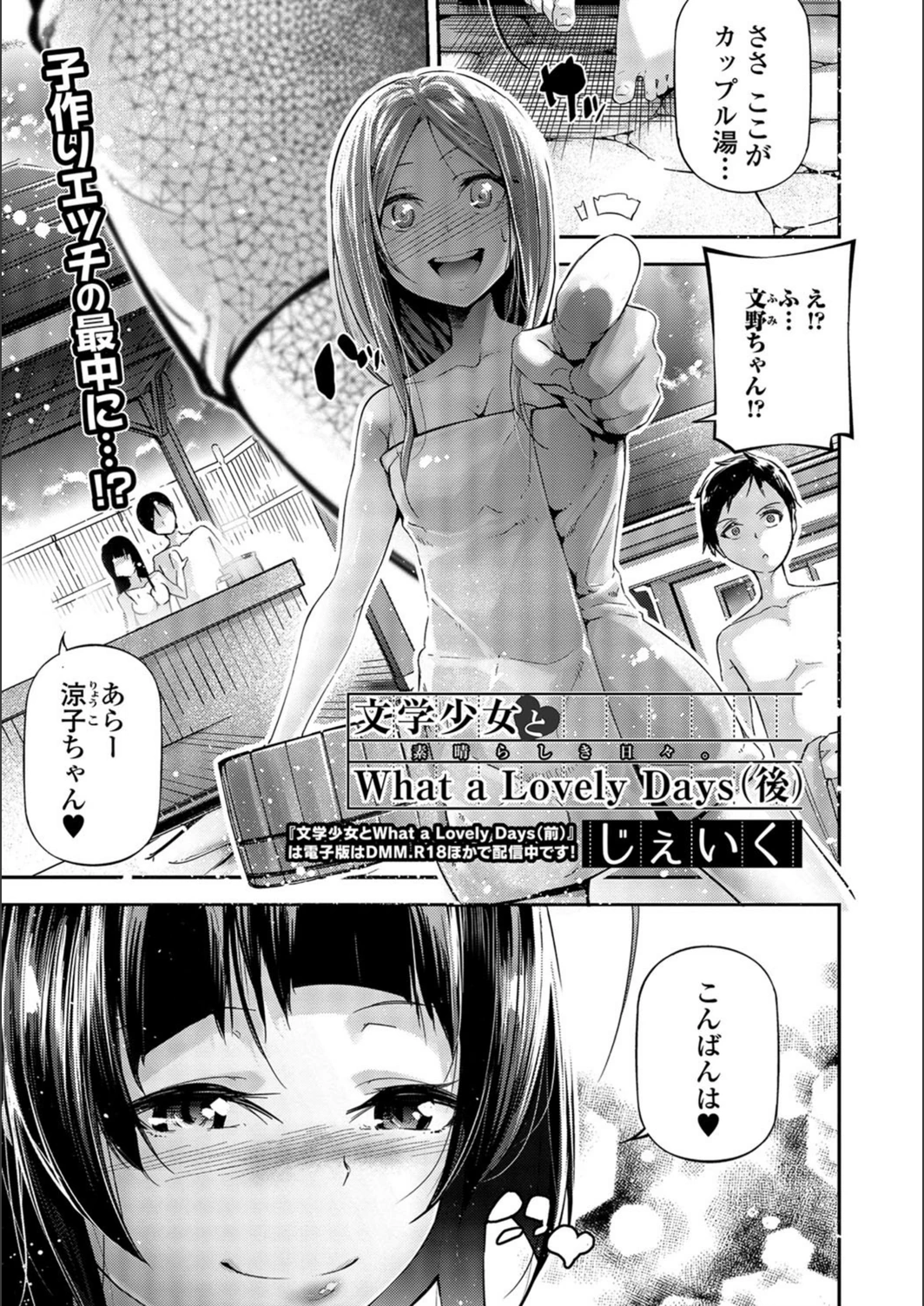 試し読み 1枚目