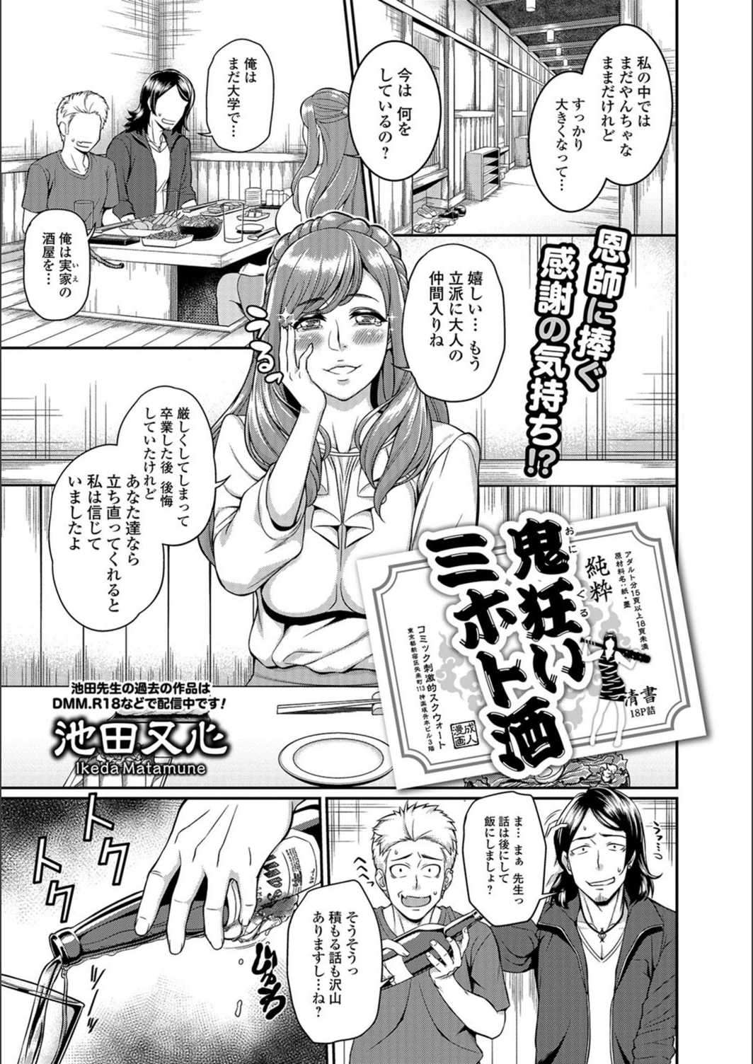 試し読み 1枚目
