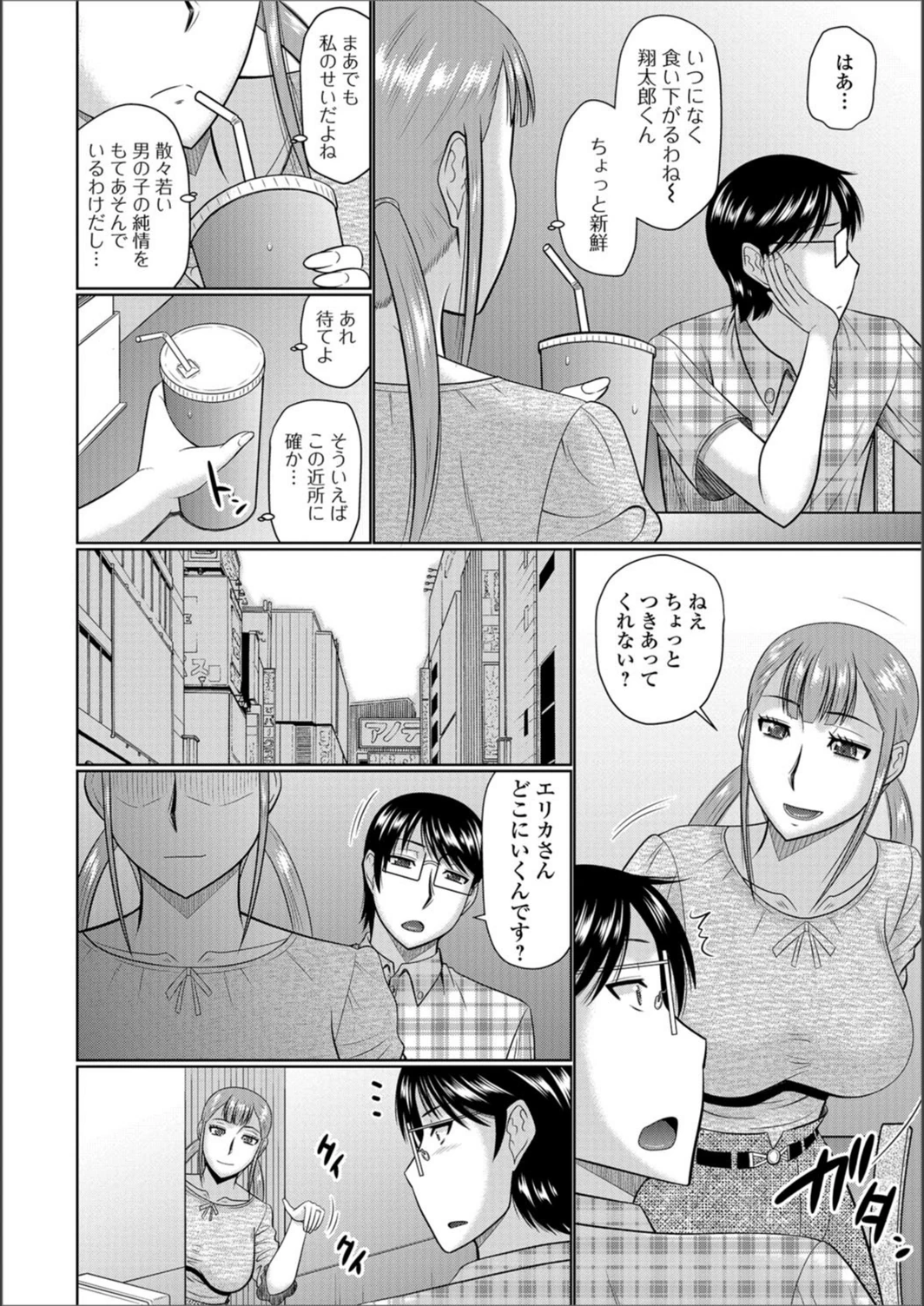 試し読み 4枚目