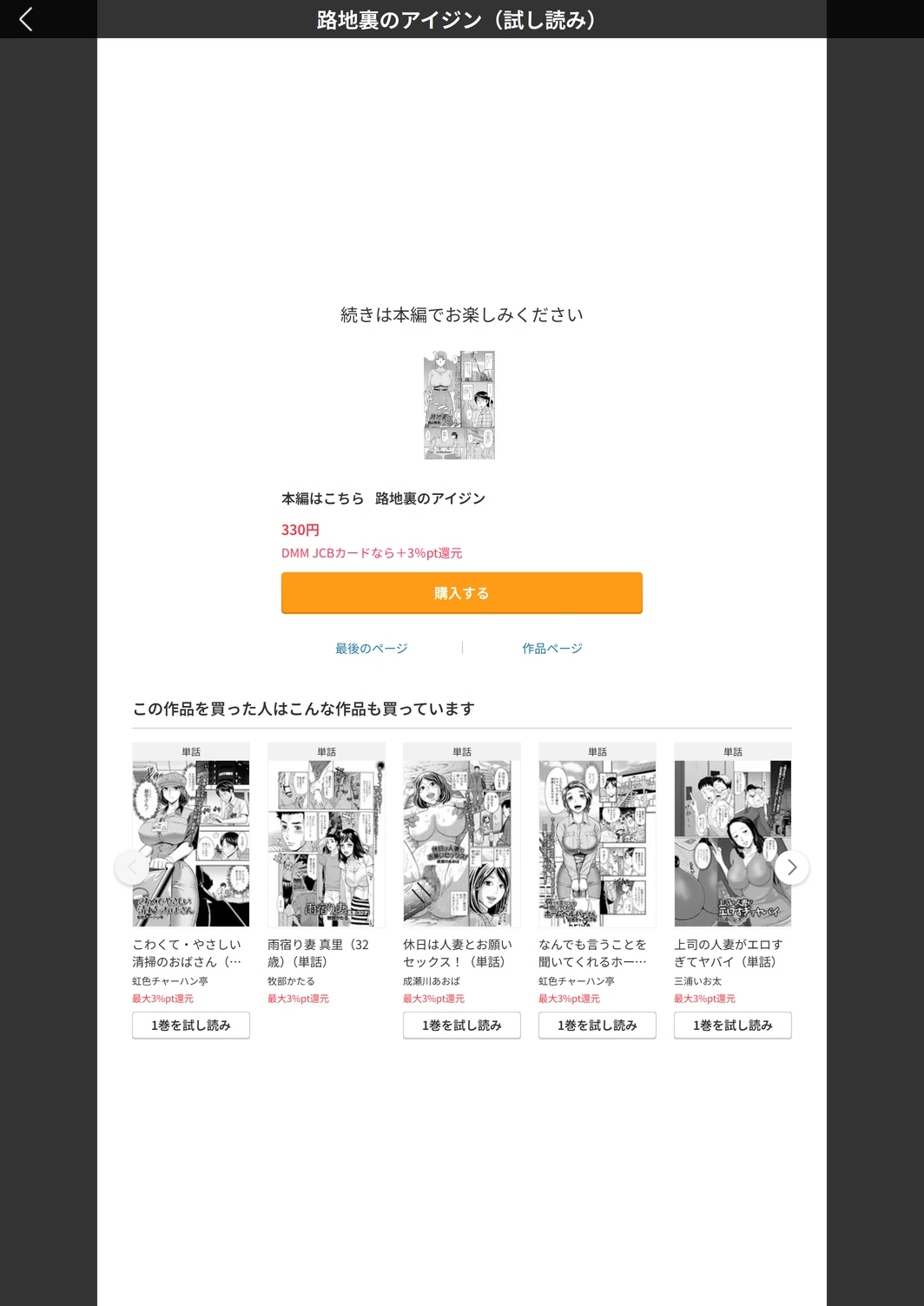 試し読み 5枚目