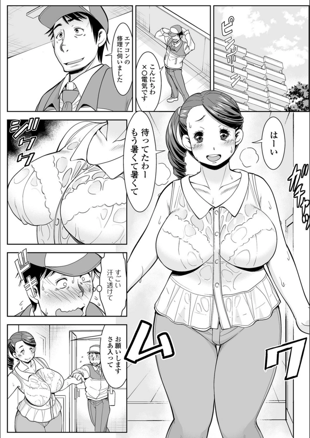 試し読み 2枚目