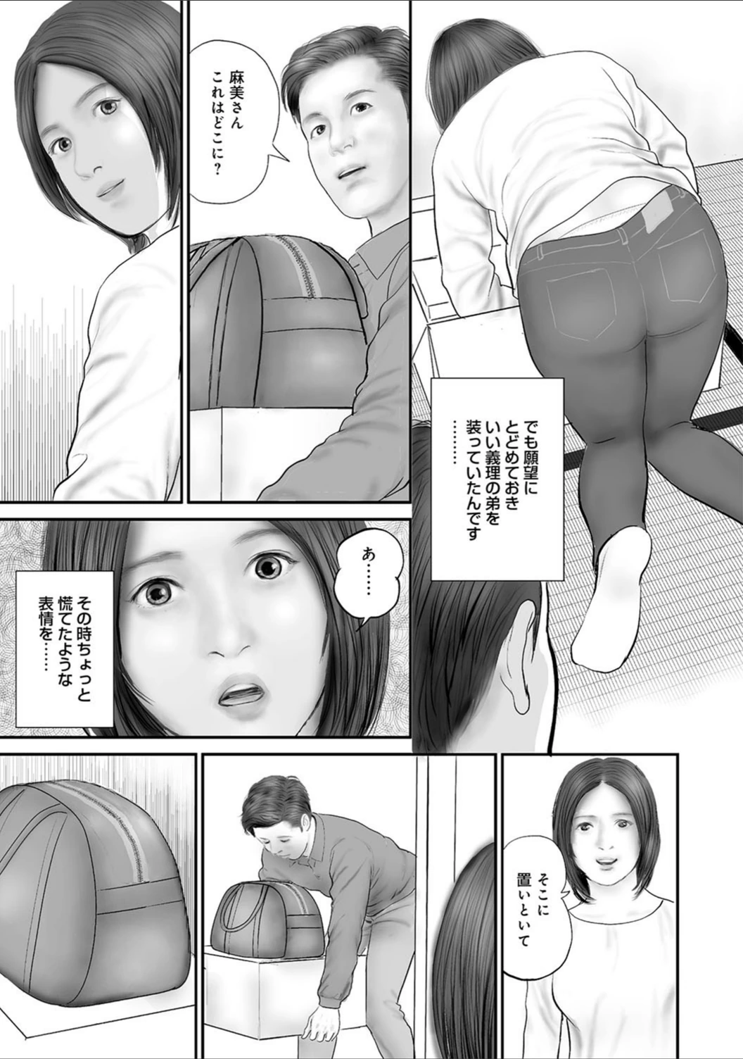 試し読み 5枚目