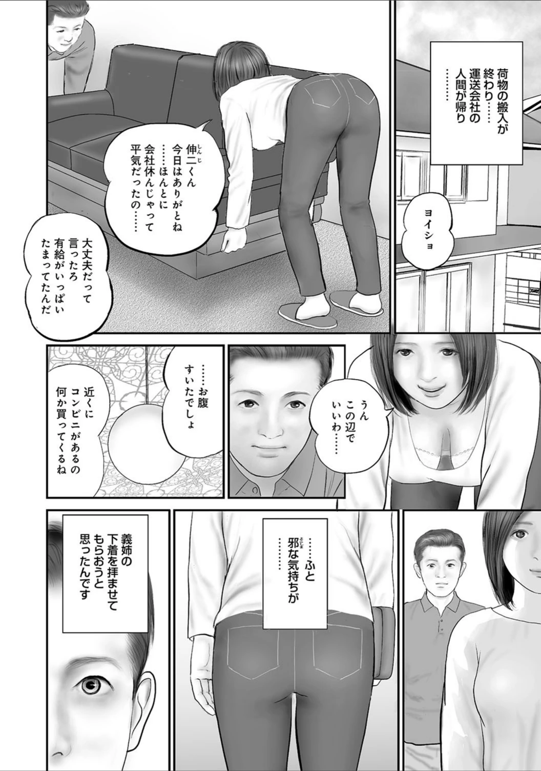 試し読み 6枚目