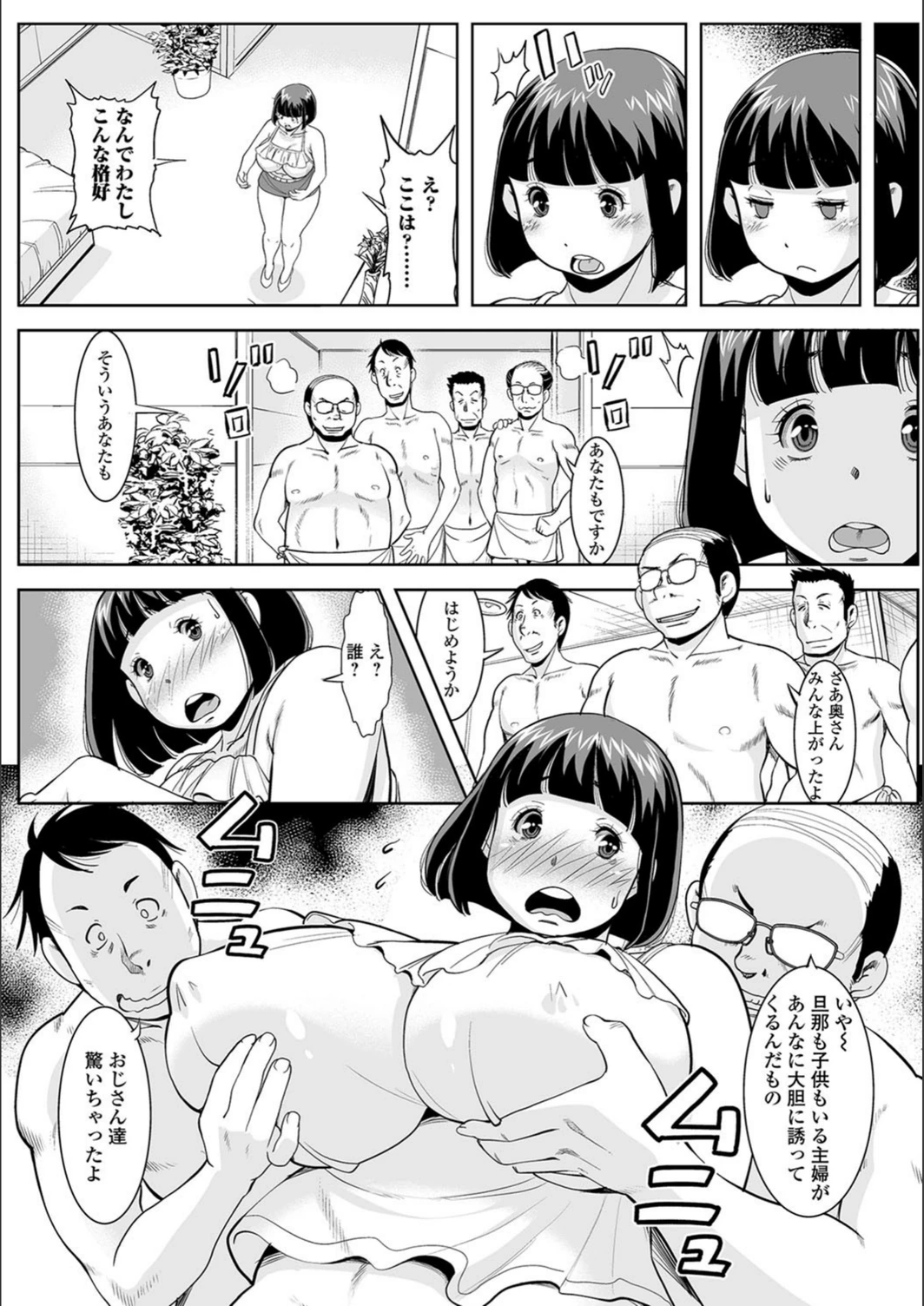 試し読み 4枚目
