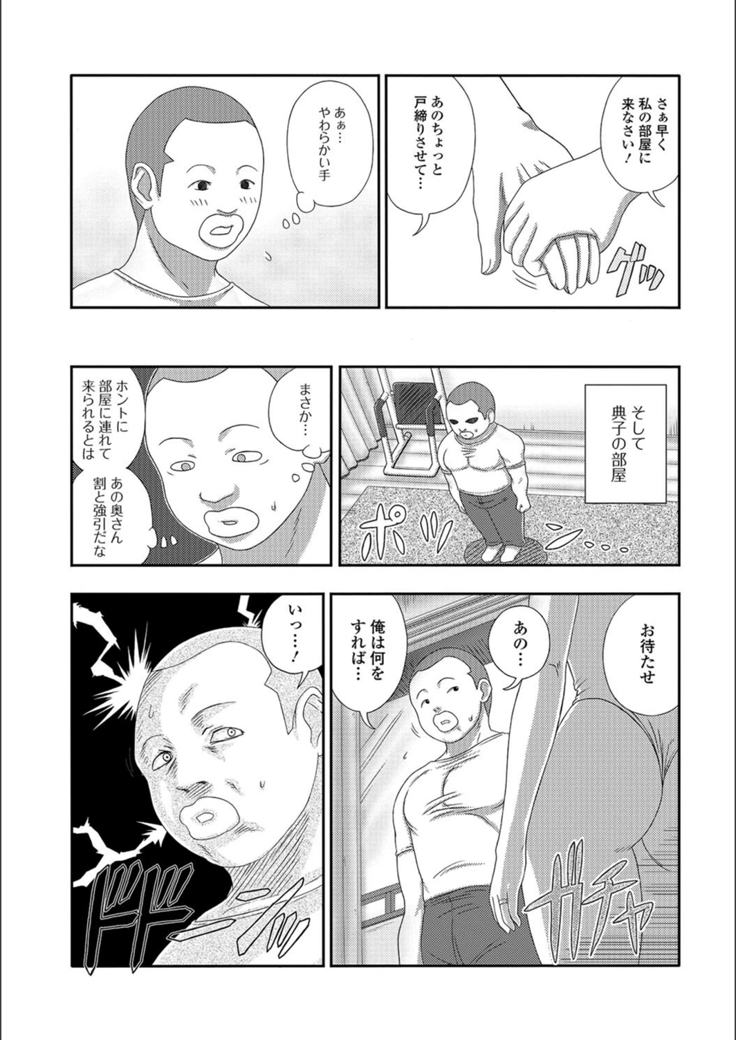 試し読み 3枚目