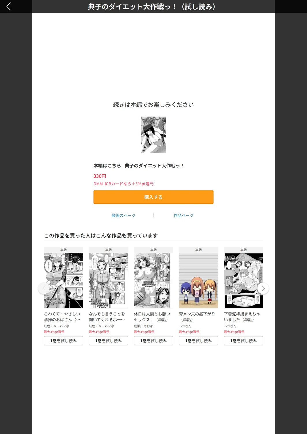 試し読み 5枚目