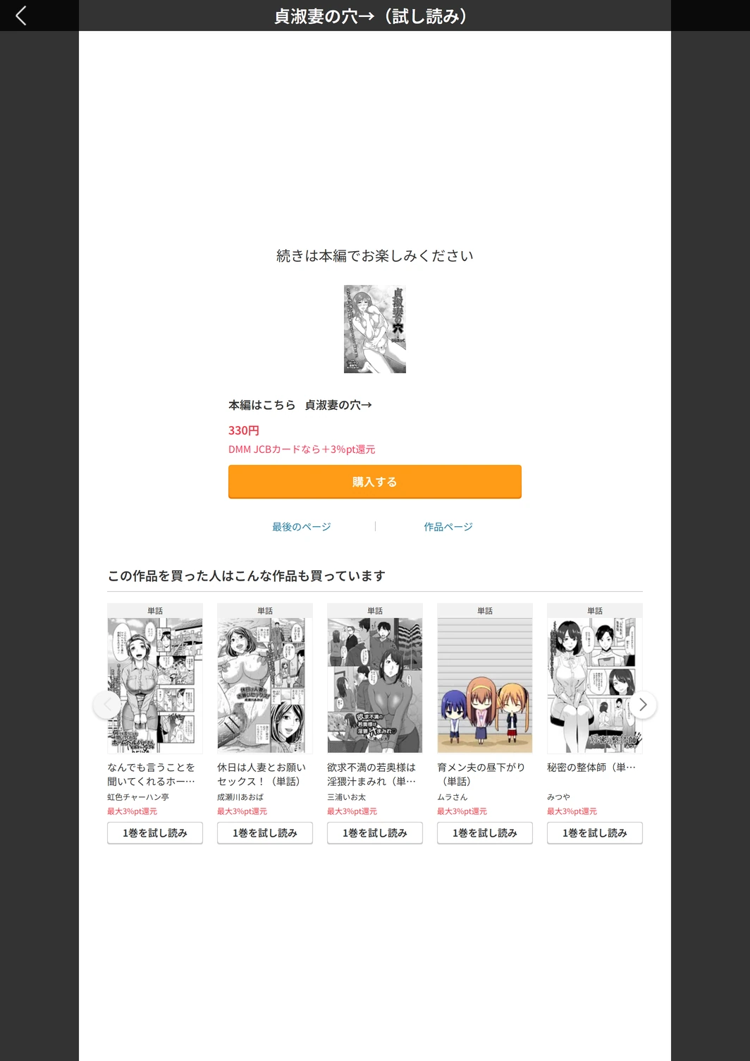 試し読み 5枚目