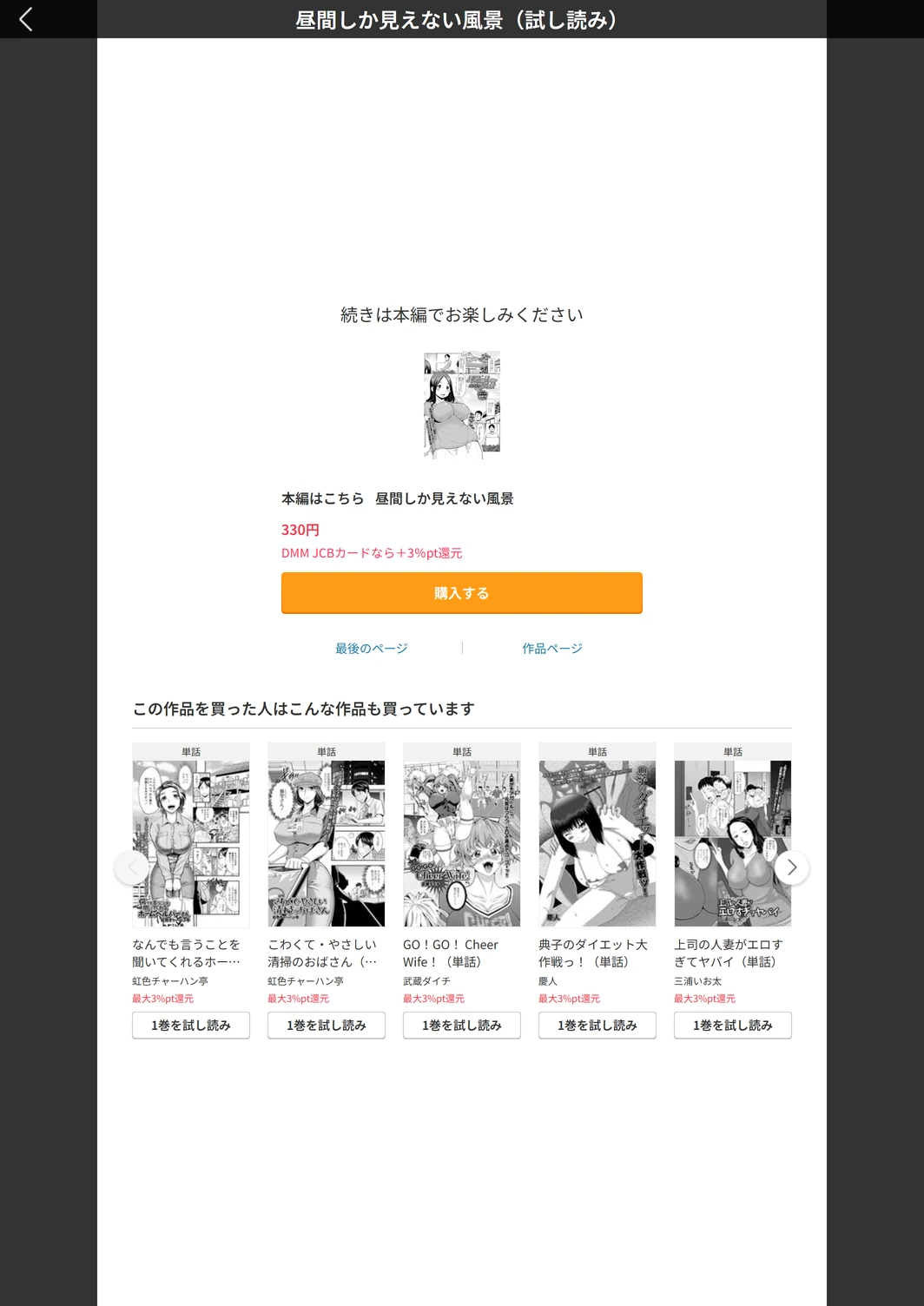 試し読み 5枚目