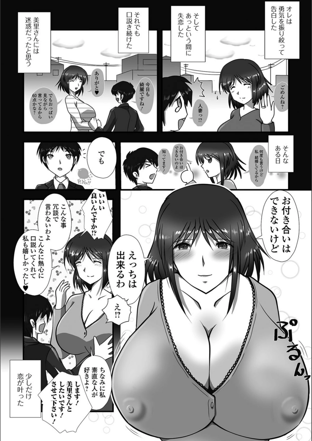 試し読み 2枚目