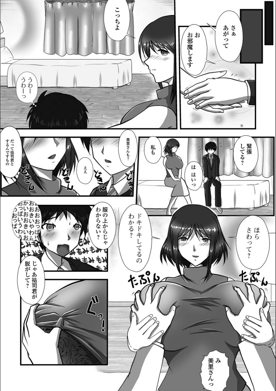 試し読み 3枚目