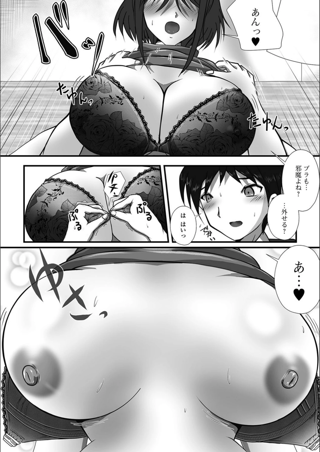 試し読み 4枚目