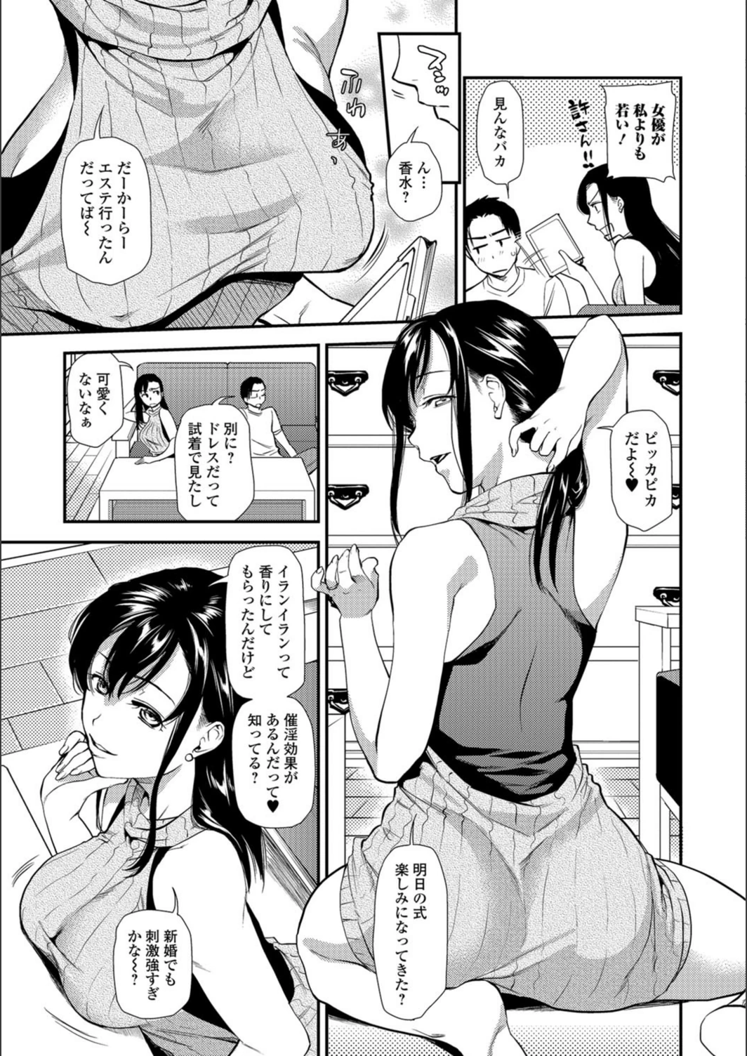 試し読み 3枚目
