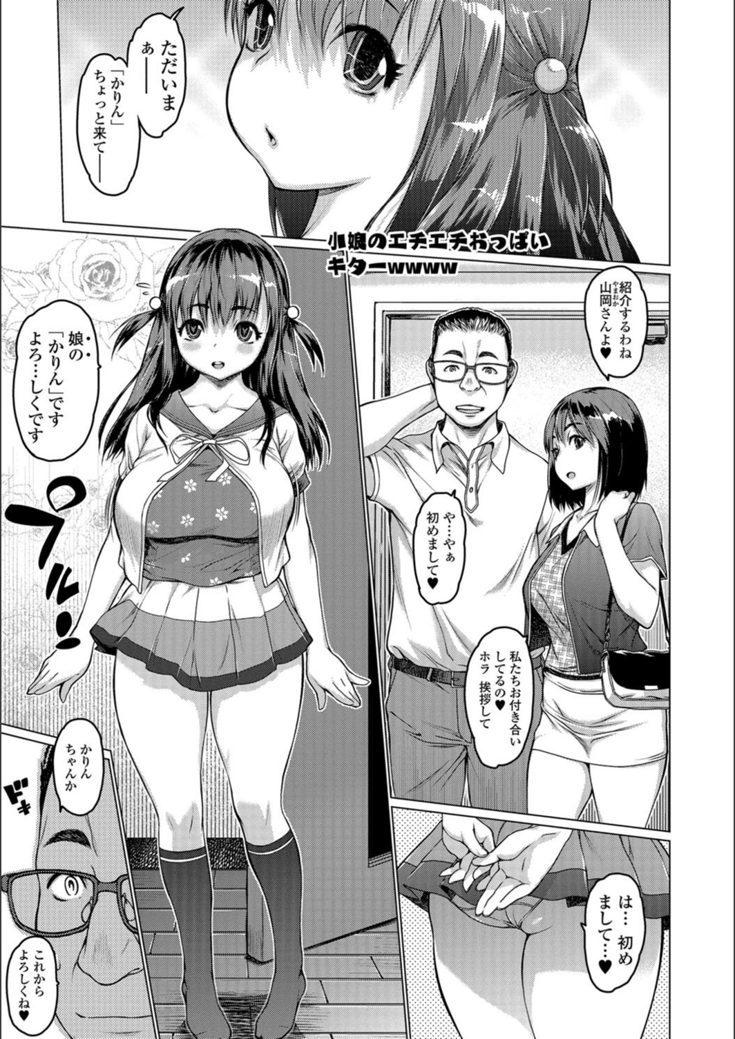 試し読み 1枚目