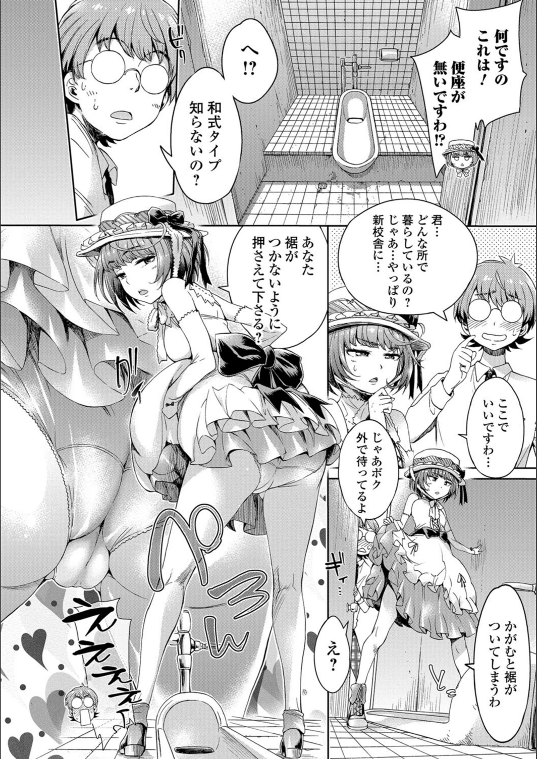 試し読み 4枚目